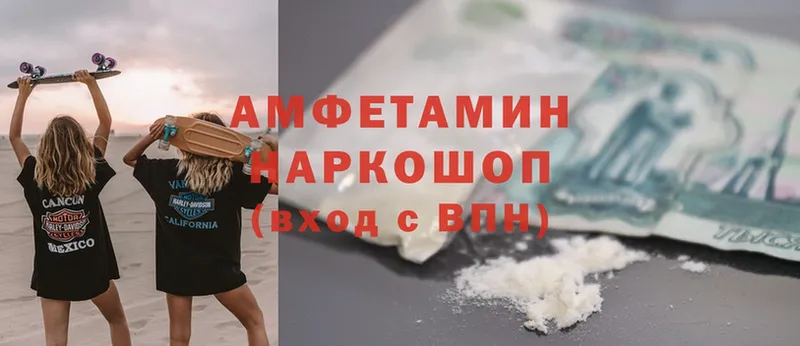 купить   Саки  Amphetamine 98% 