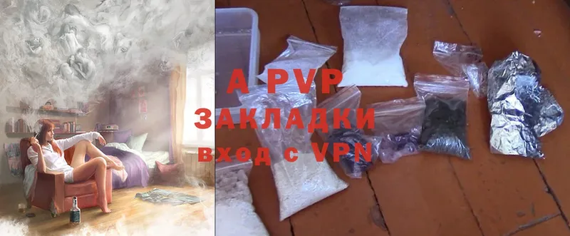 APVP крисы CK  Саки 