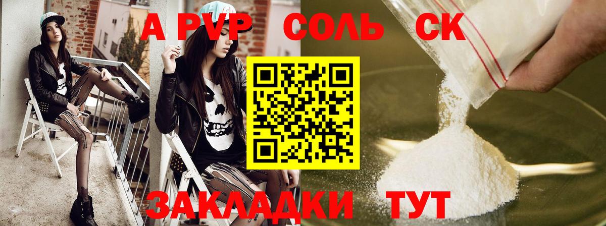 Alpha PVP мука Саки