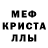 Метамфетамин кристалл MrCorbox