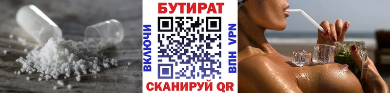 купить наркотики сайты  ссылка на мегу ТОР  Бутират оксана  Саки 
