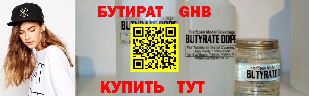 Саки  Бутират бутандиол  Бутират  Вход с VPN 