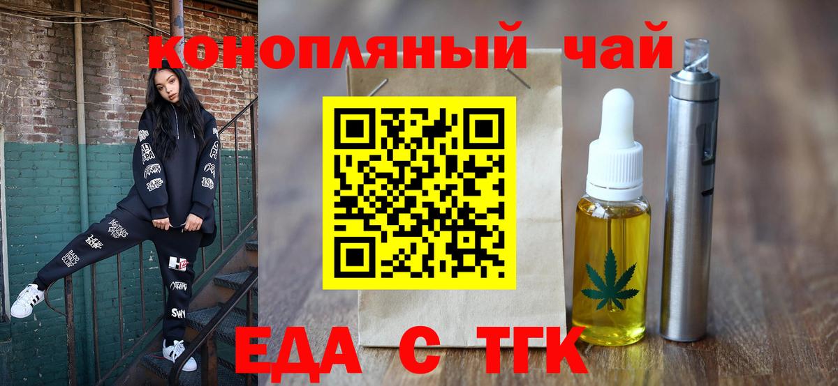 Саки  Еда ТГК марихуана  Вход с VPN 