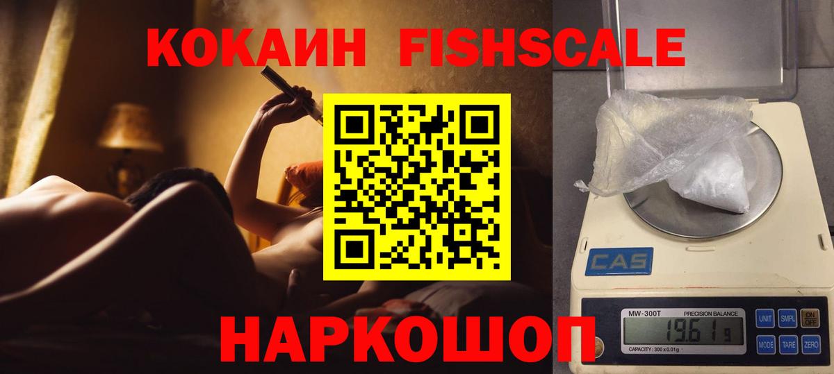 Кокаин  COCAIN 97%  Вход с VPN  магазин  наркотиков  Саки 