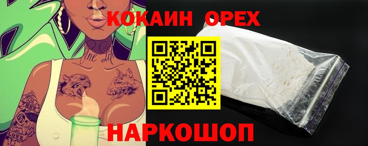 Cocaine Columbia Саки
