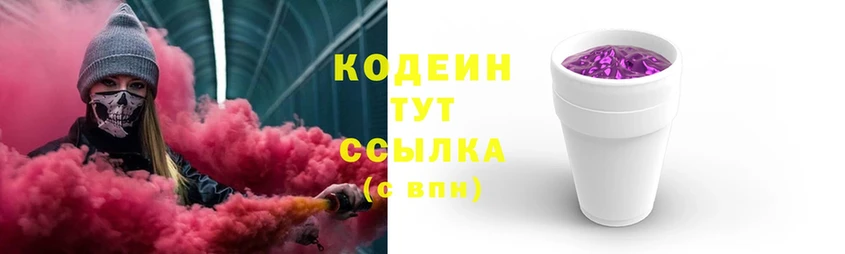 МЕГА сайт  Саки  Кодеин Purple Drank  магазин   