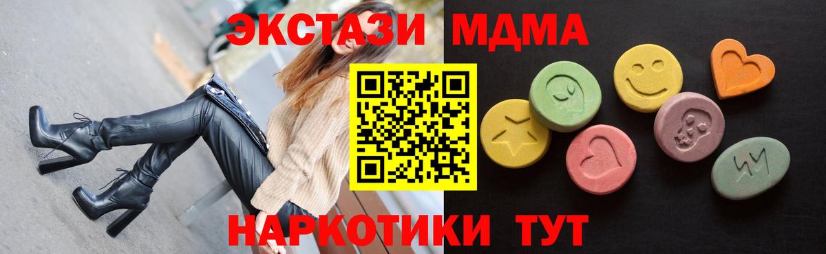 Ecstasy  ЭКСТАЗИ круглые  Вход с VPN  Саки  ЭКСТАЗИ VHQ 