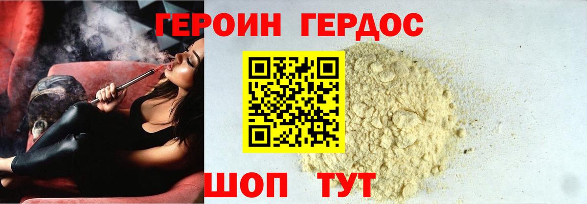 Саки  Героин хмурый  Вход с VPN 