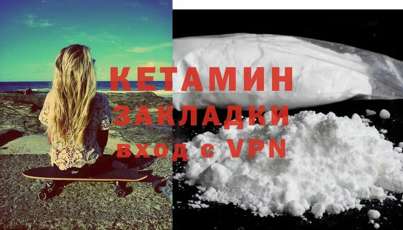 Кетамин VHQ  купить наркотик  Саки 