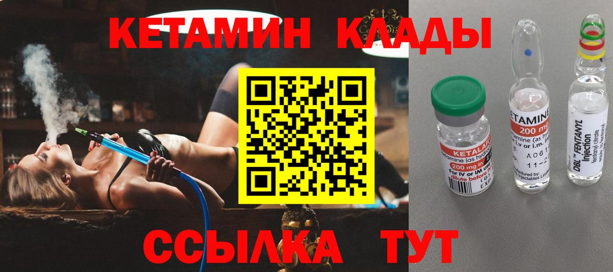 КЕТАМИН VHQ  Вход с VPN  Саки 