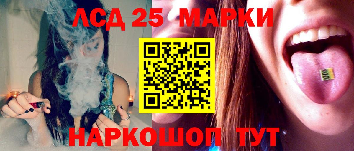 LSD-25 экстази  ЛСД экстази кислота  Вход с VPN  Саки 