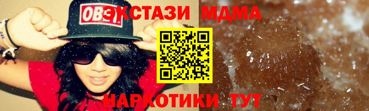 MDMA  Вход с VPN  MDMA Molly  Саки  MDMA молли 