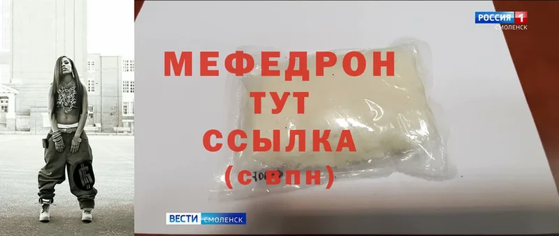 МЯУ-МЯУ mephedrone  omg сайт  Саки  где найти  