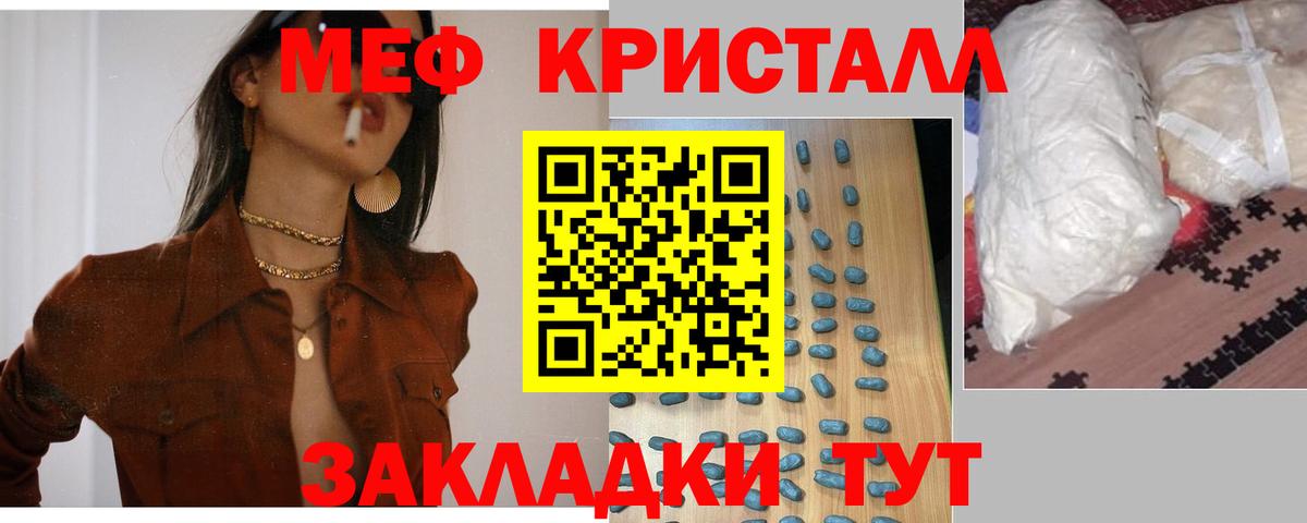 МЕФ  МЕФ  Вход с VPN  Саки  Меф VHQ  Мефедрон мяу мяу 