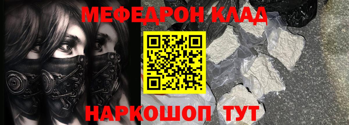 МЕФ мука Саки