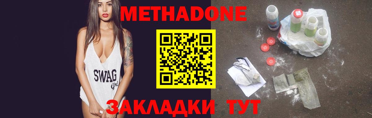 Саки  МЕТАДОН methadone  Метадон methadone  Вход с VPN 