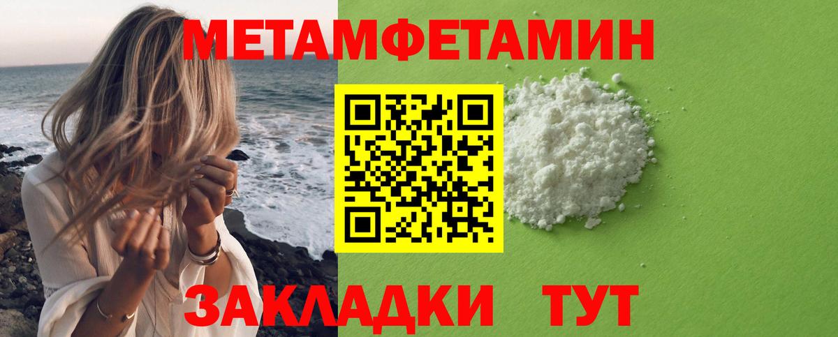 Первитин витя  Первитин витя  Саки  Вход с VPN 