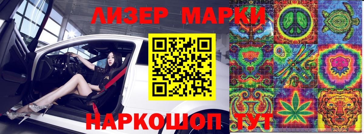 Наркотические марки 1,5мг Саки