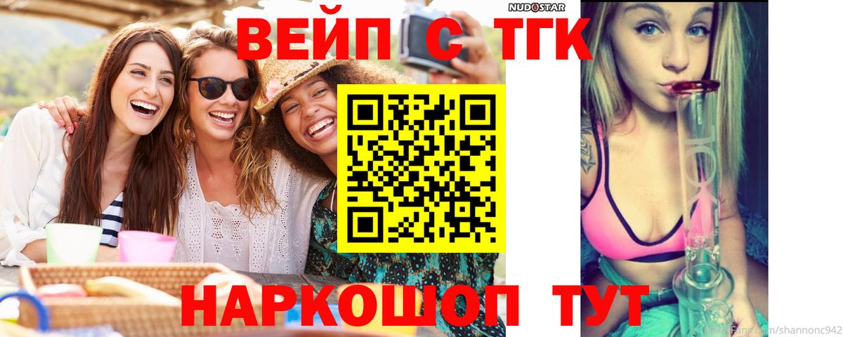 Саки  ТГК вейп  Вход с VPN 