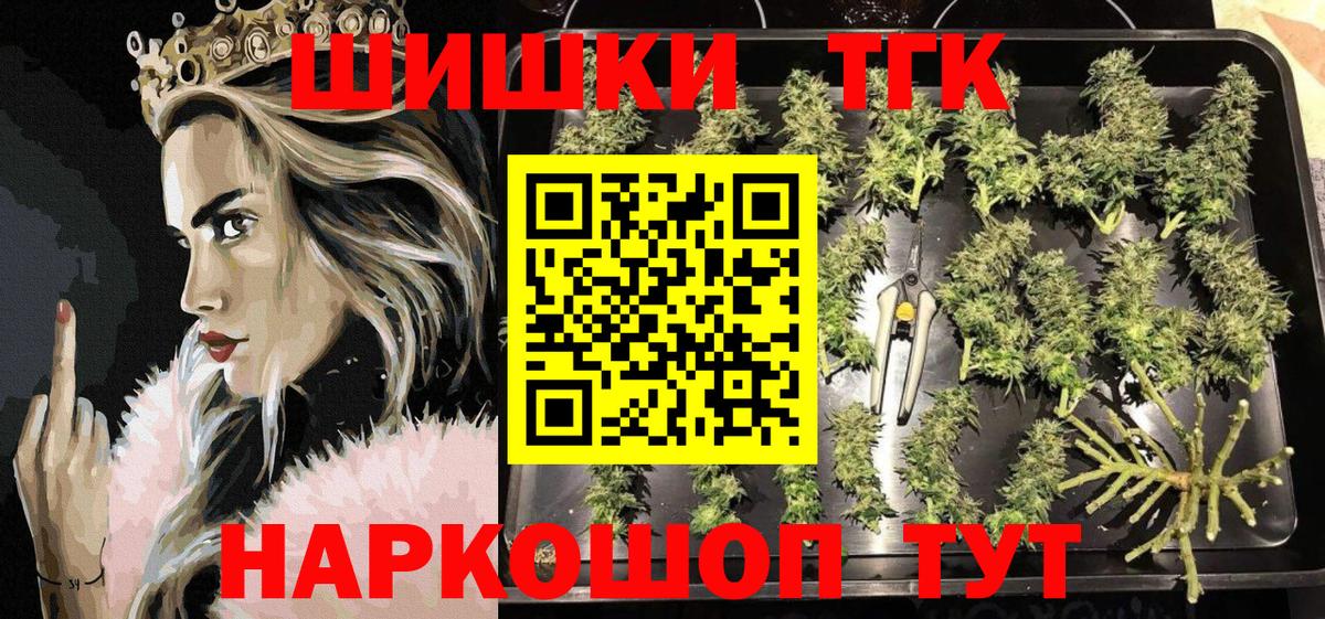 Шишки марихуана THC 21%  Бошки Шишки OG Kush  МАРИХУАНА тримм  Саки  Вход с VPN 